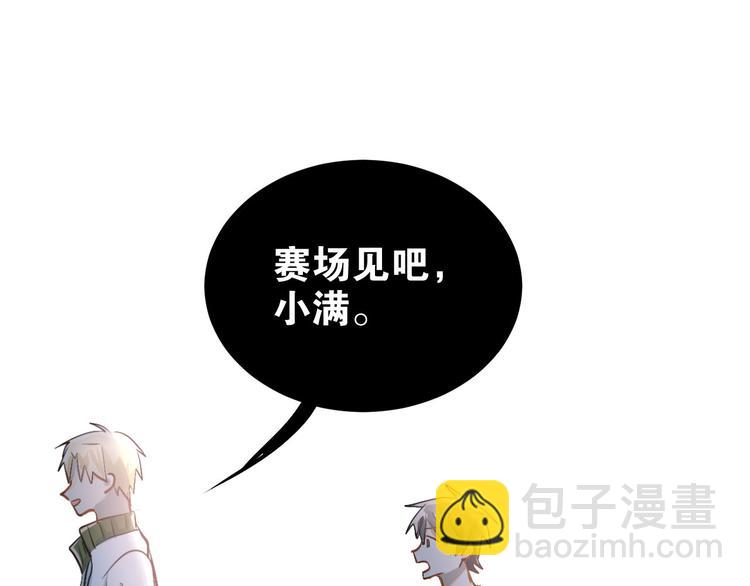 第12话 我做错了什么吗？(1/2)-第14话