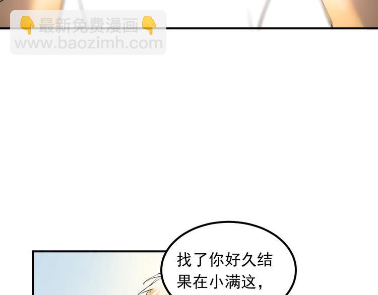 第12话 我做错了什么吗？(1/2)-第14话