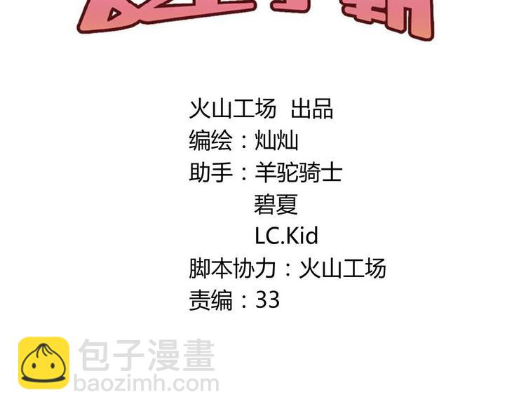第12话 我做错了什么吗？(1/2)-第14话