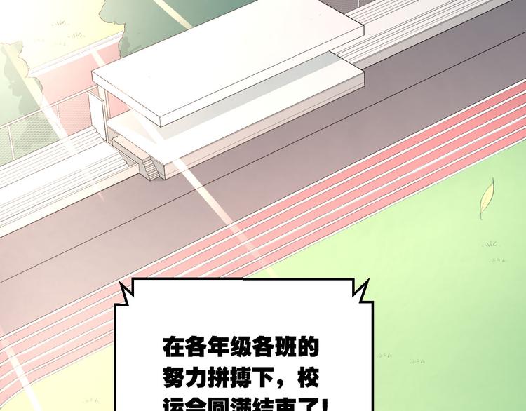 第14话 男神黑化！？(1/2)-第16话
