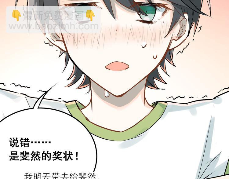 第14话 男神黑化！？(1/2)-第16话