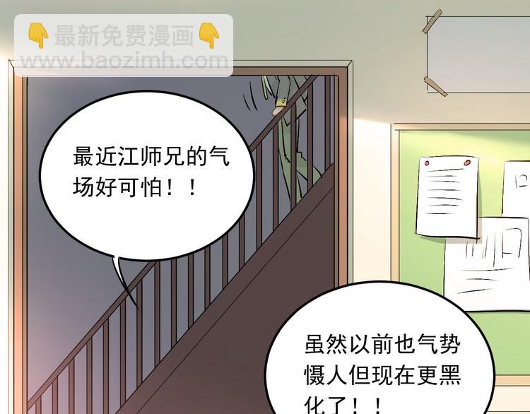 第14话 男神黑化！？(1/2)-第16话