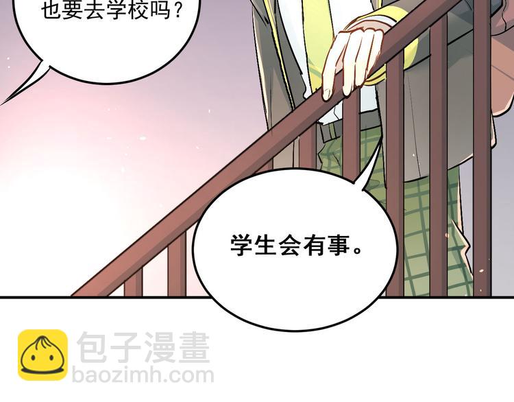 第14话 男神黑化！？(1/2)-第16话
