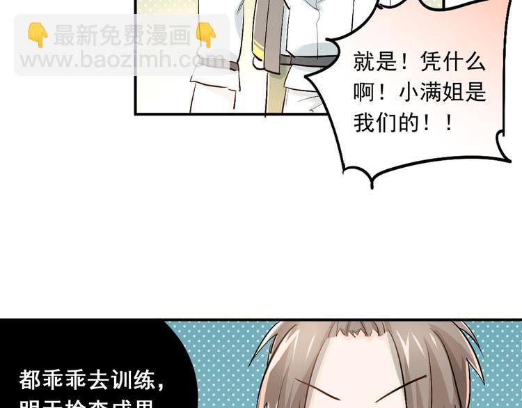第14话 男神黑化！？(1/2)-第16话