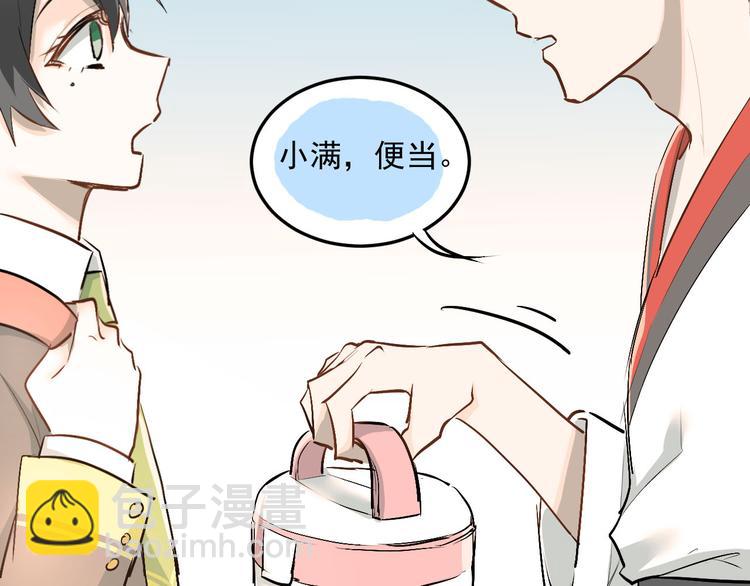 第14话 男神黑化！？(1/2)-第16话