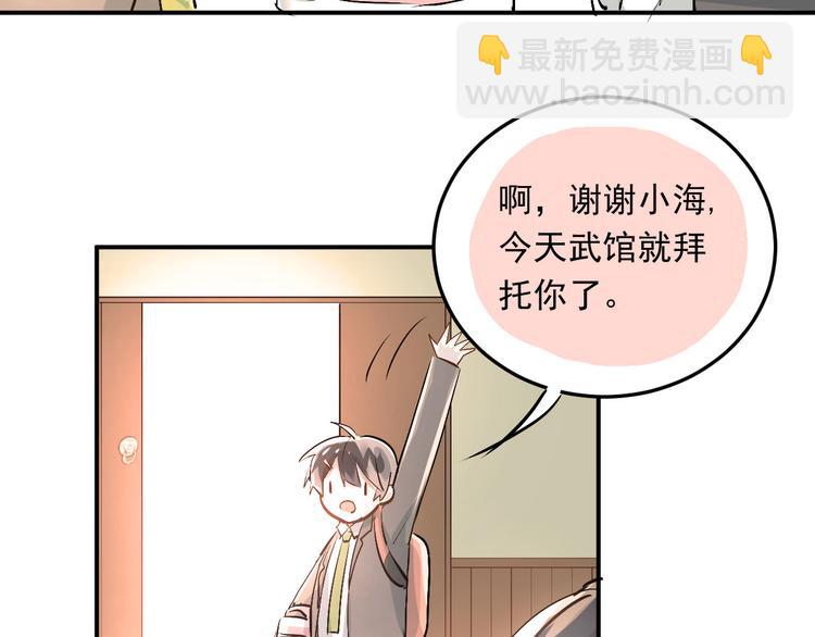 第14话 男神黑化！？(1/2)-第16话