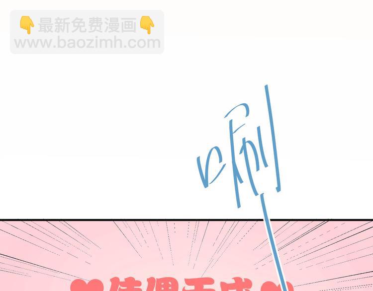 番外 内心的正确打开方式-第20话