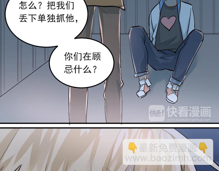 第23话 逃亡之后的暧昧(1/3)-第26话