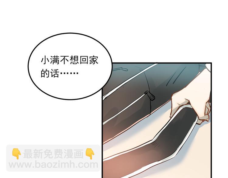 第25话 相处的变化(1/2)-第28话