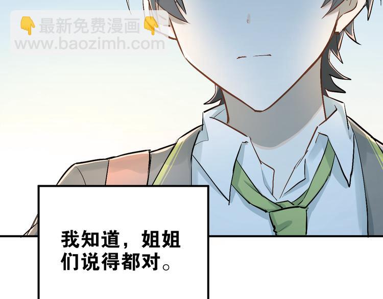 第25话 相处的变化(1/2)-第28话