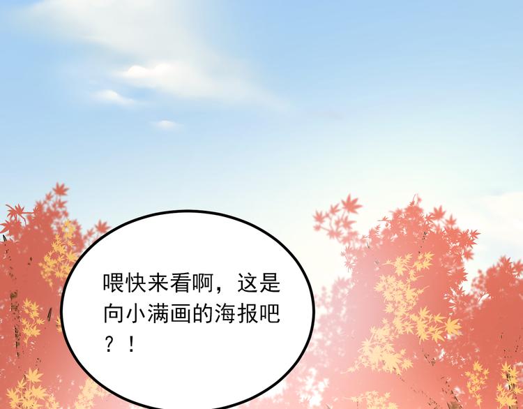 第27话 小满的努力-第30话