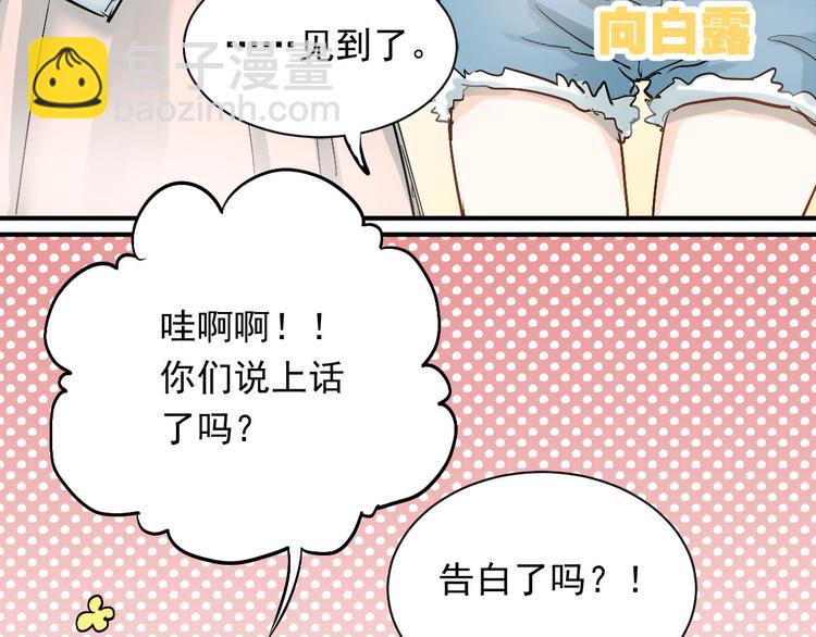 第3话  穿男装上学！？(1/2)-第4话
