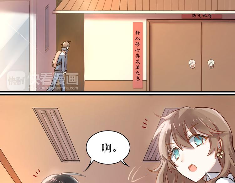 第3话  穿男装上学！？(1/2)-第4话