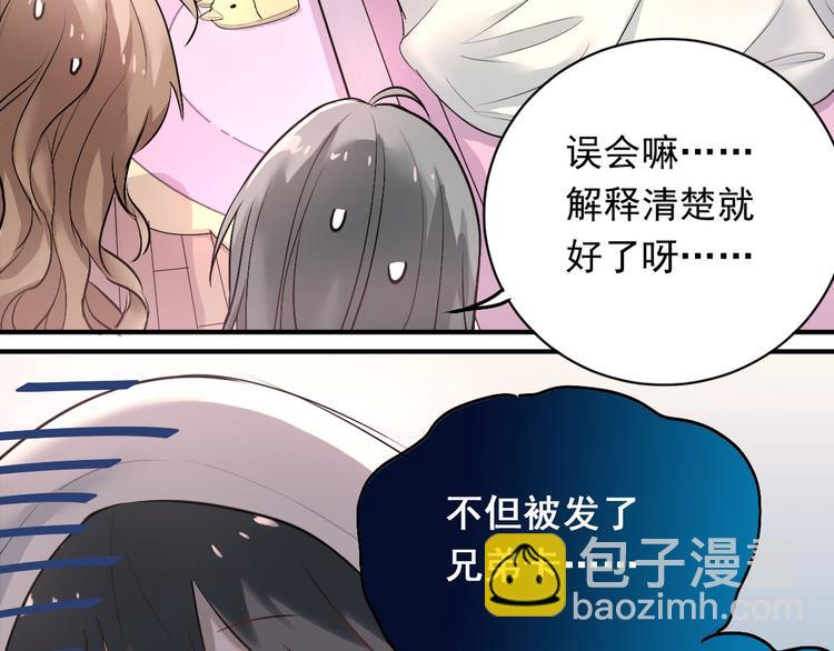 第3话  穿男装上学！？(1/2)-第4话