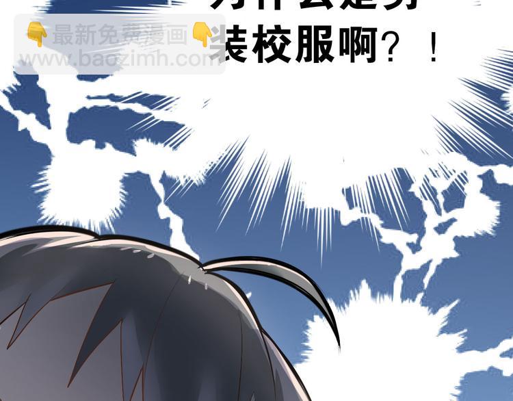 第3话  穿男装上学！？(1/2)-第4话