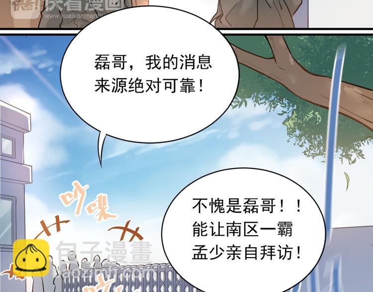 第3话  穿男装上学！？(1/2)-第4话