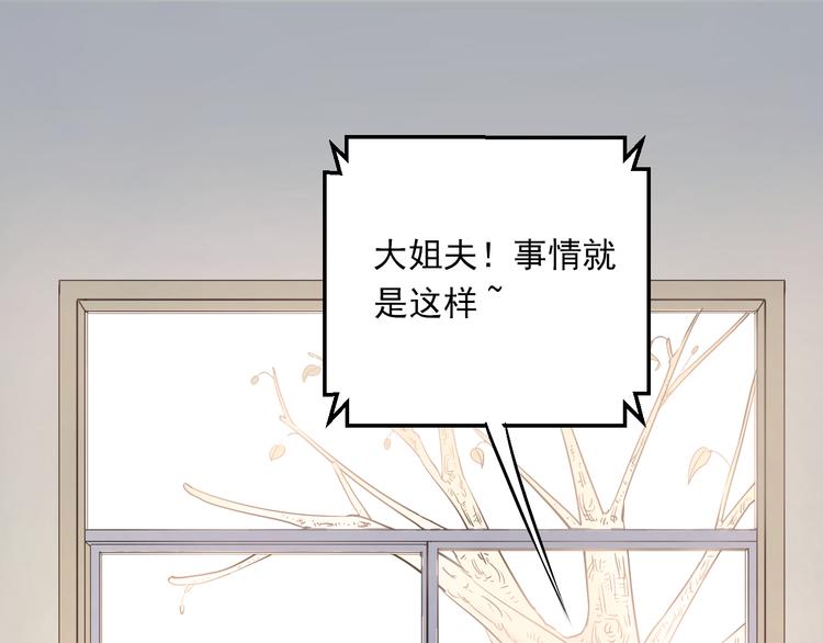 第29话 小满要穿女装？(1/2)-第32话