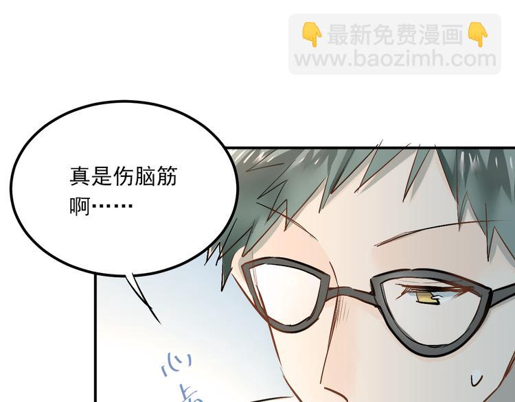 第29话 小满要穿女装？(1/2)-第32话