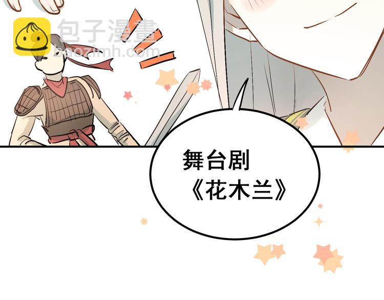 第29话 小满要穿女装？(1/2)-第32话