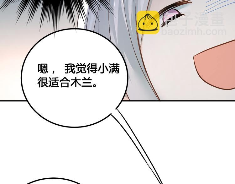 第29话 小满要穿女装？(1/2)-第32话