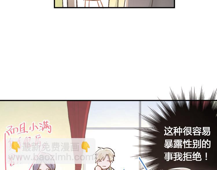 第29话 小满要穿女装？(1/2)-第32话