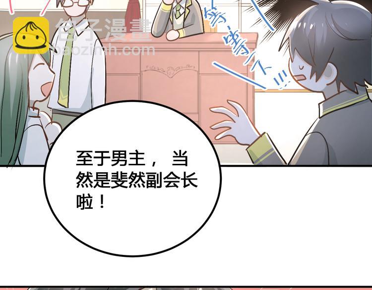 第29话 小满要穿女装？(1/2)-第32话