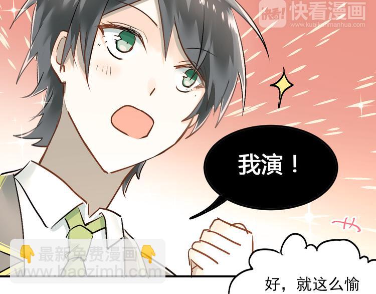 第29话 小满要穿女装？(1/2)-第32话