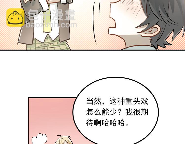 第29话 小满要穿女装？(1/2)-第32话