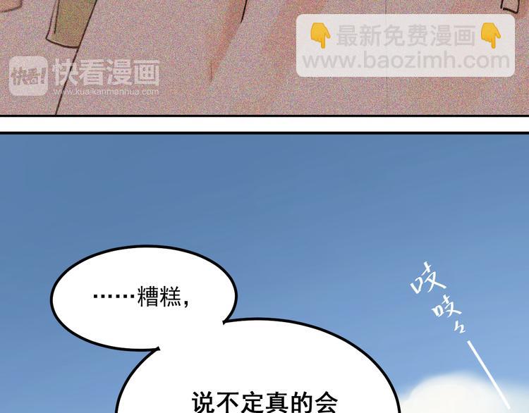 第29话 小满要穿女装？(1/2)-第32话