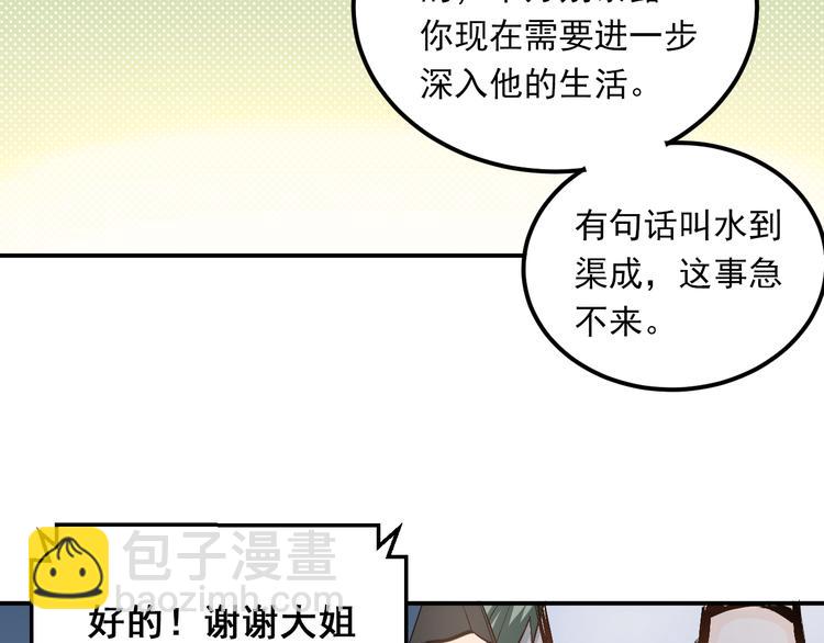 第29话 小满要穿女装？(1/2)-第32话