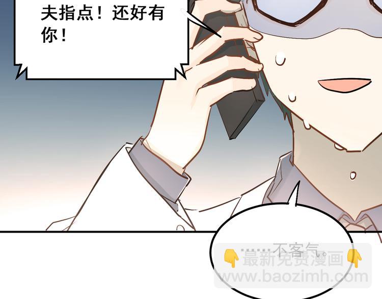 第29话 小满要穿女装？(1/2)-第32话