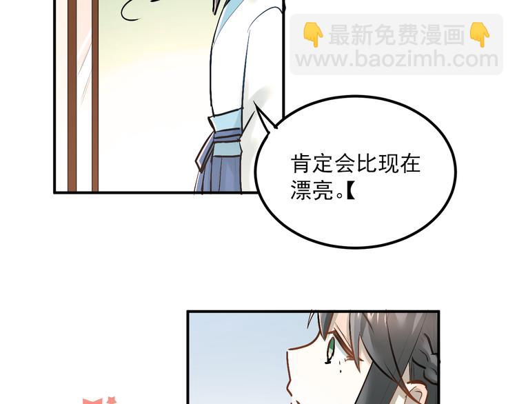 第31话 意外事故(1/2)-第34话