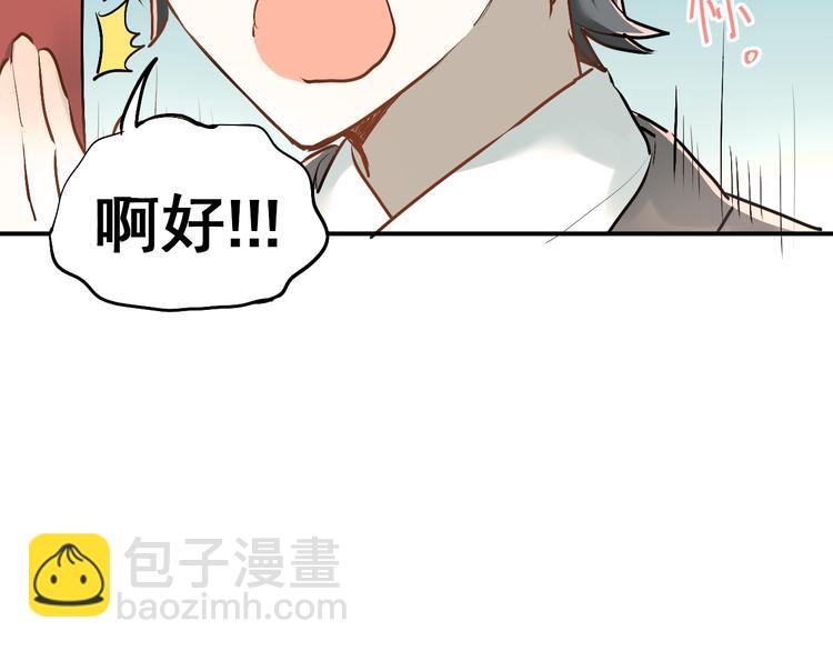 第31话 意外事故(1/2)-第34话