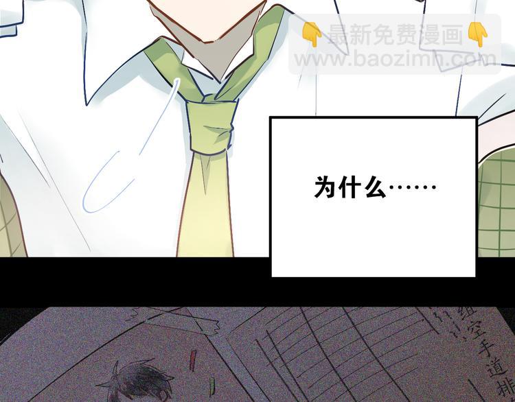 第33话 撞破秘密(1/2)-第36话