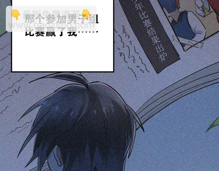 第33话 撞破秘密(1/2)-第36话