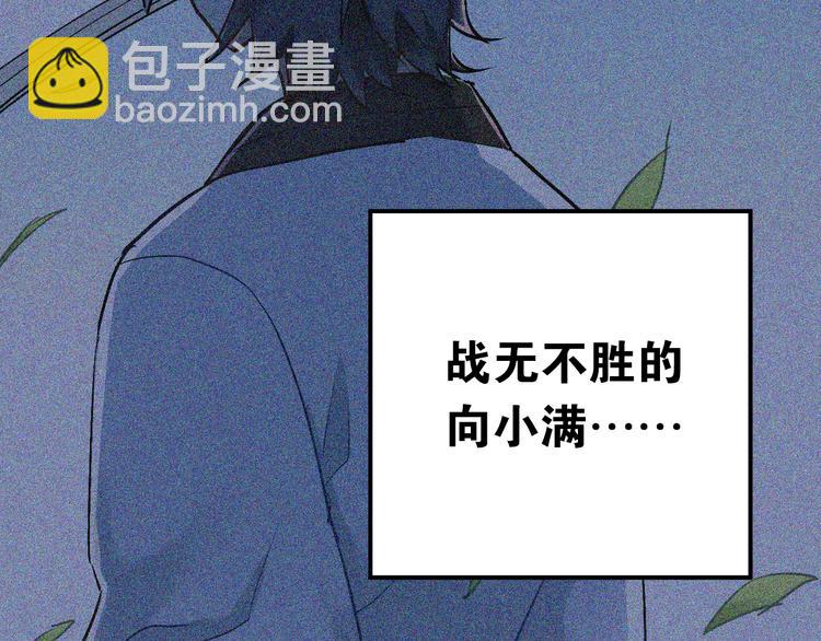 第33话 撞破秘密(1/2)-第36话