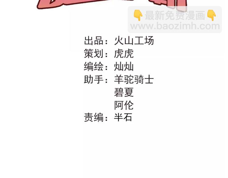 第33话 撞破秘密(1/2)-第36话