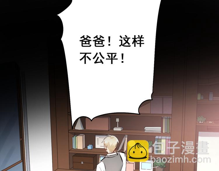 第33话 撞破秘密(1/2)-第36话