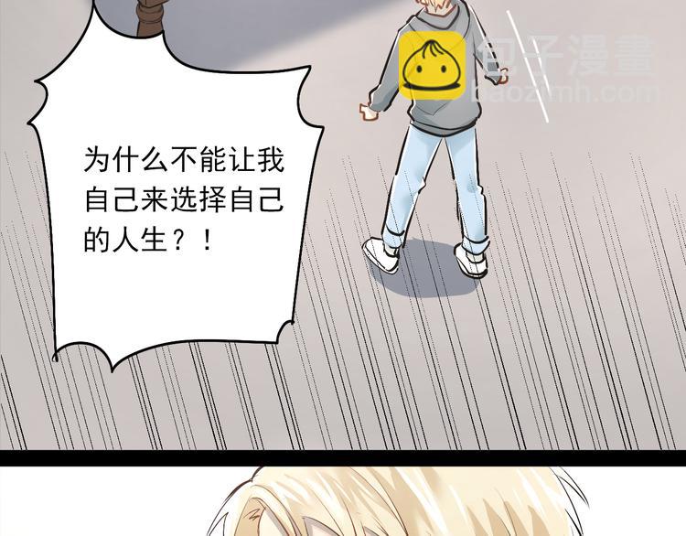 第33话 撞破秘密(1/2)-第36话