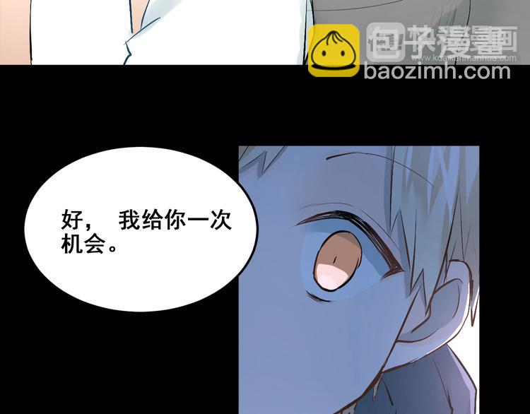 第33话 撞破秘密(1/2)-第36话