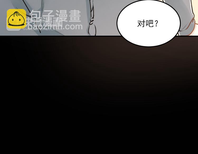 第33话 撞破秘密(1/2)-第36话