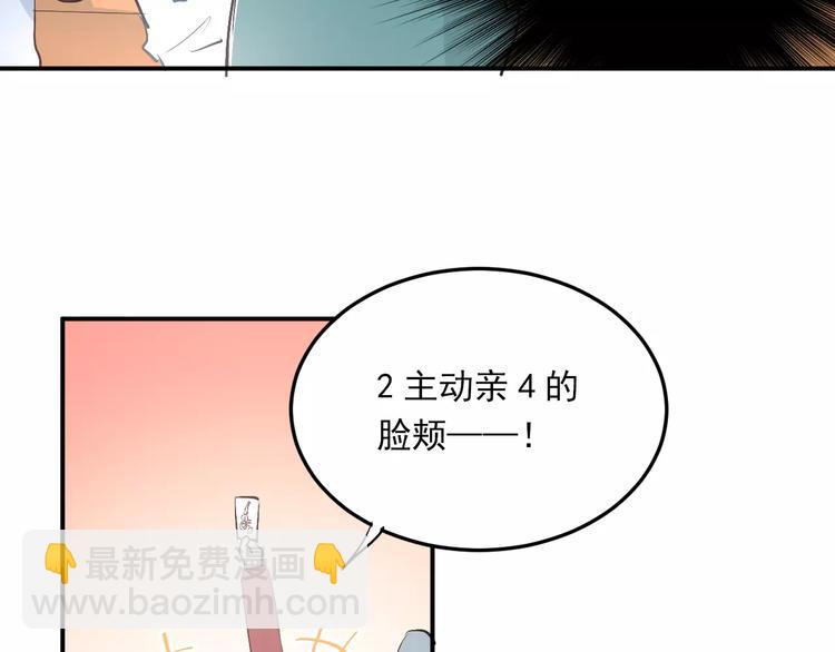 第37话 国王游戏(1/2)-第40话