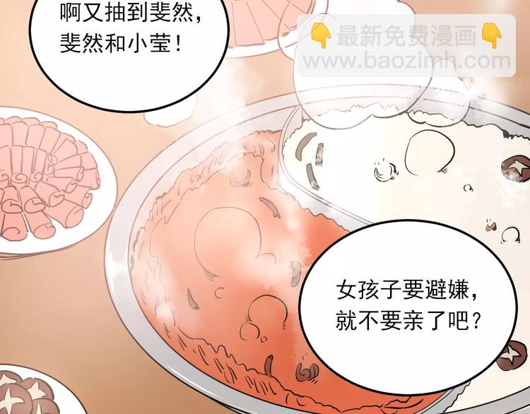 第37话 国王游戏(1/2)-第40话