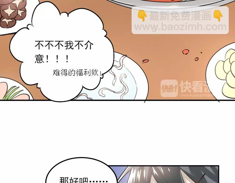 第37话 国王游戏(1/2)-第40话