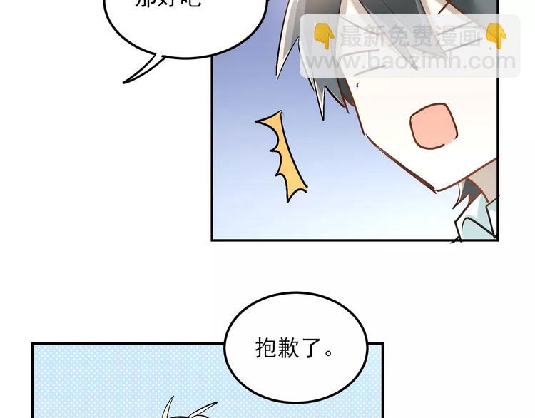 第37话 国王游戏(1/2)-第40话