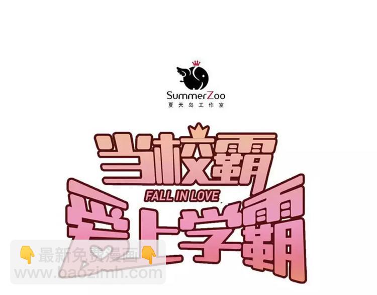 第37话 国王游戏(1/2)-第40话