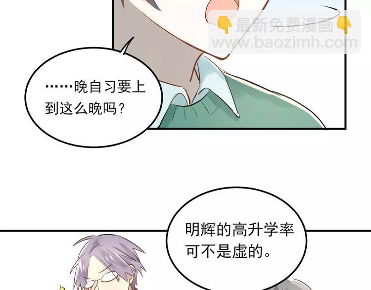 第37话 国王游戏(1/2)-第40话