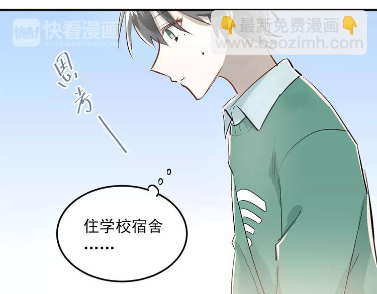 第37话 国王游戏(1/2)-第40话