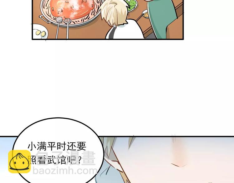 第37话 国王游戏(1/2)-第40话