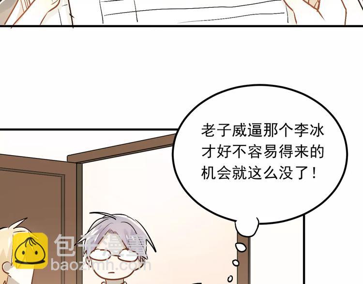 第41话 男寝好刺激(1/2)-第44话